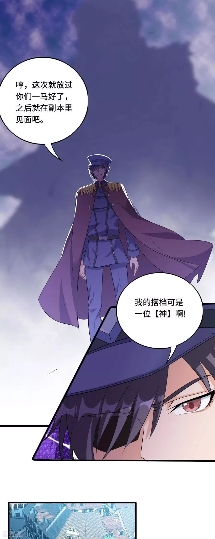 开局送妹：我有百万游戏娘,第49话 特殊的副本,第10张